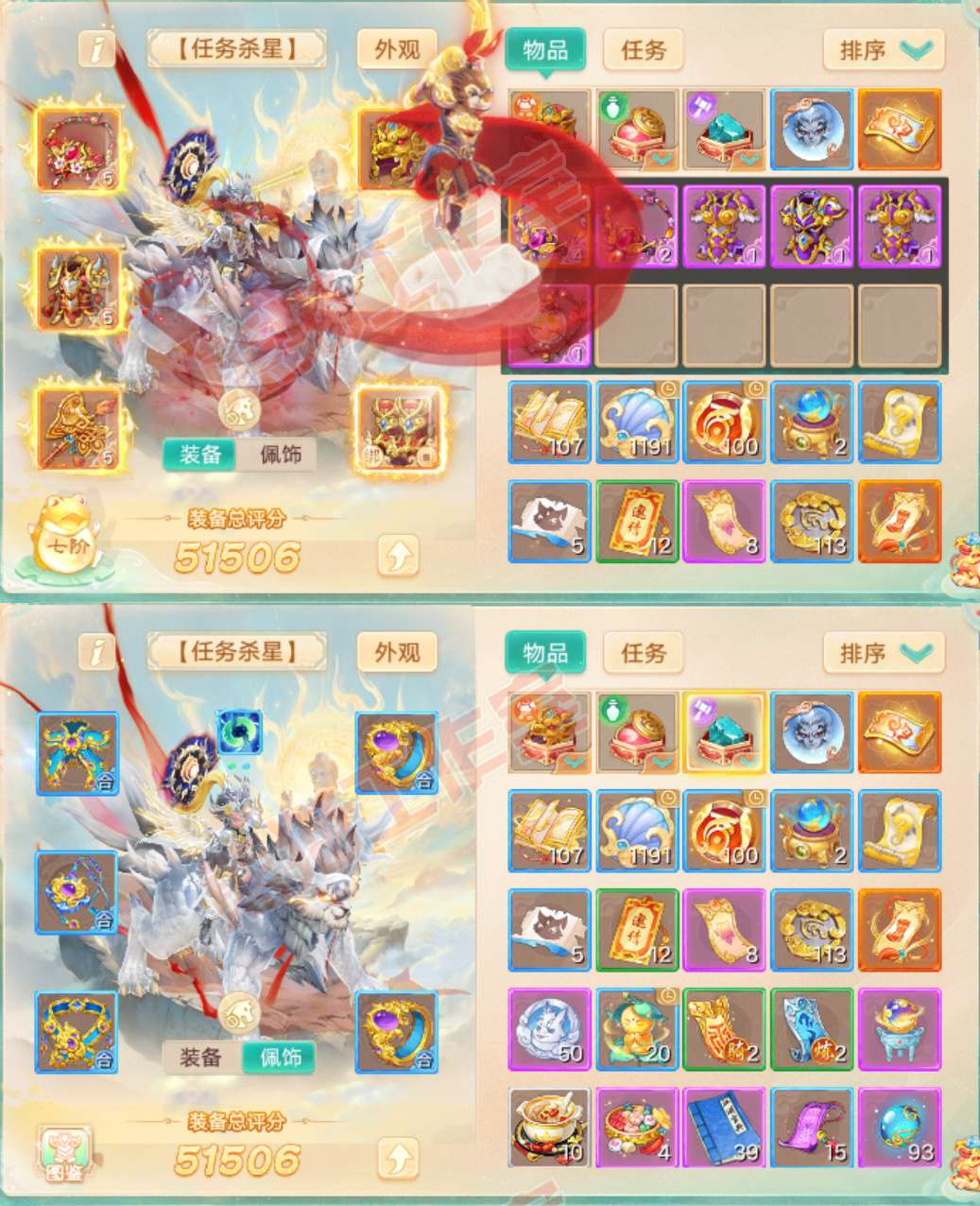 77033大话西游账号详情图1