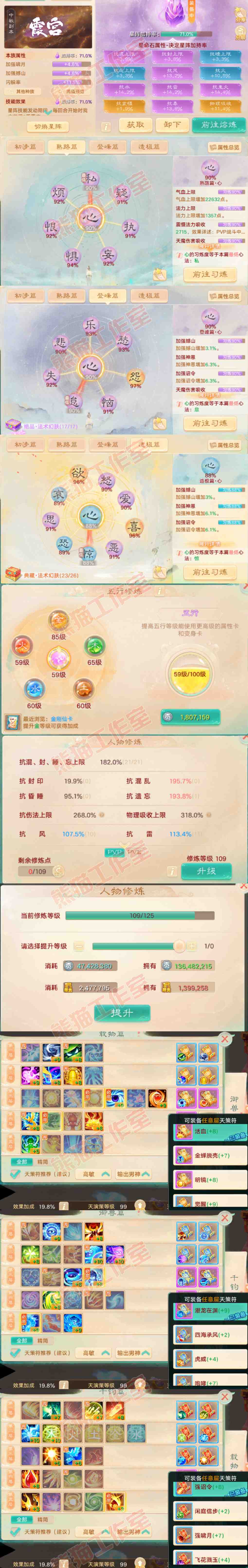 77033大话西游账号详情图3