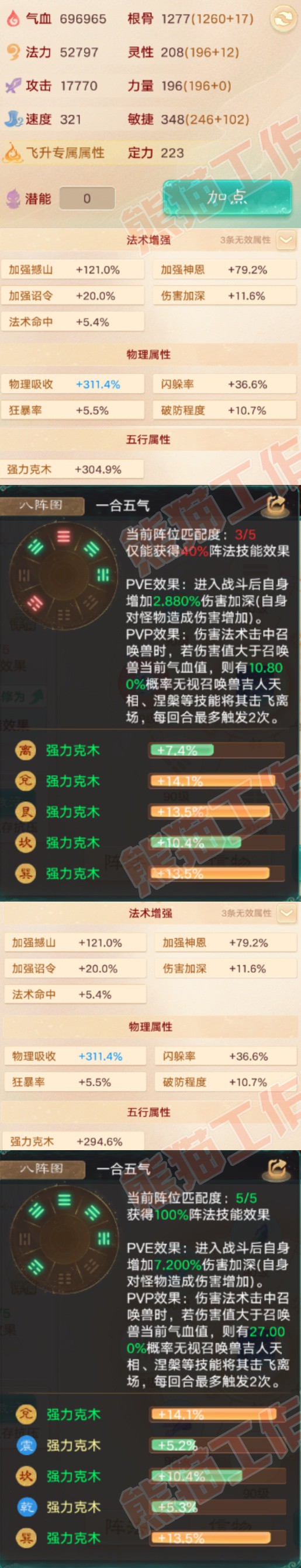 77033大话西游账号详情图2