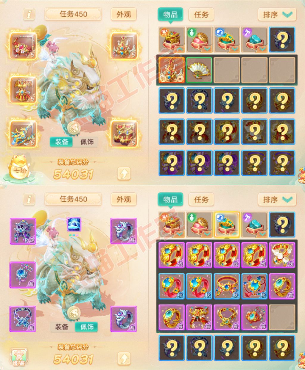 16835大话西游账号详情图1