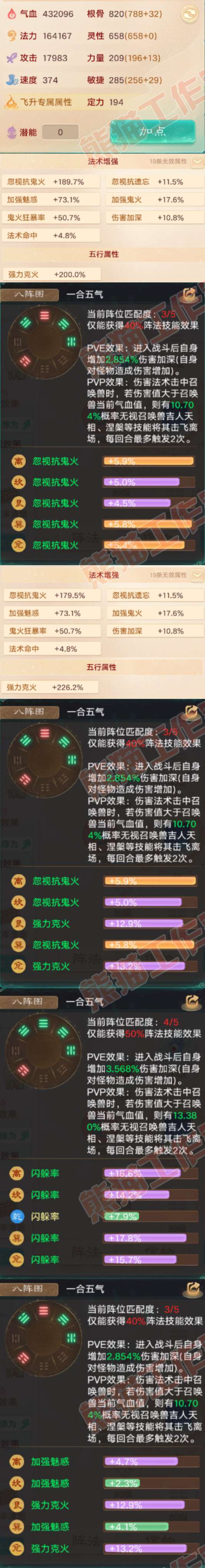 16835大话西游账号详情图2