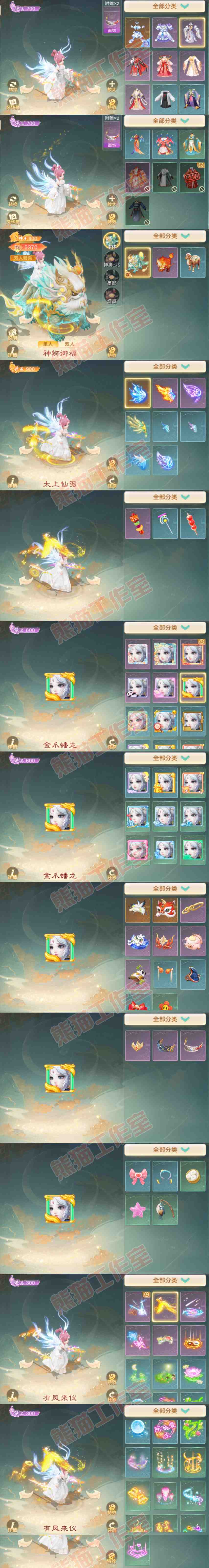 16835大话西游账号详情图9