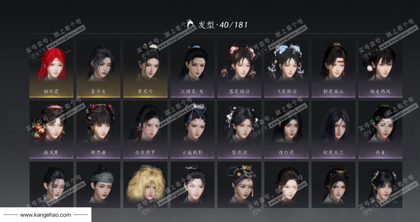 YYS36026燕云十六声账号详情图19