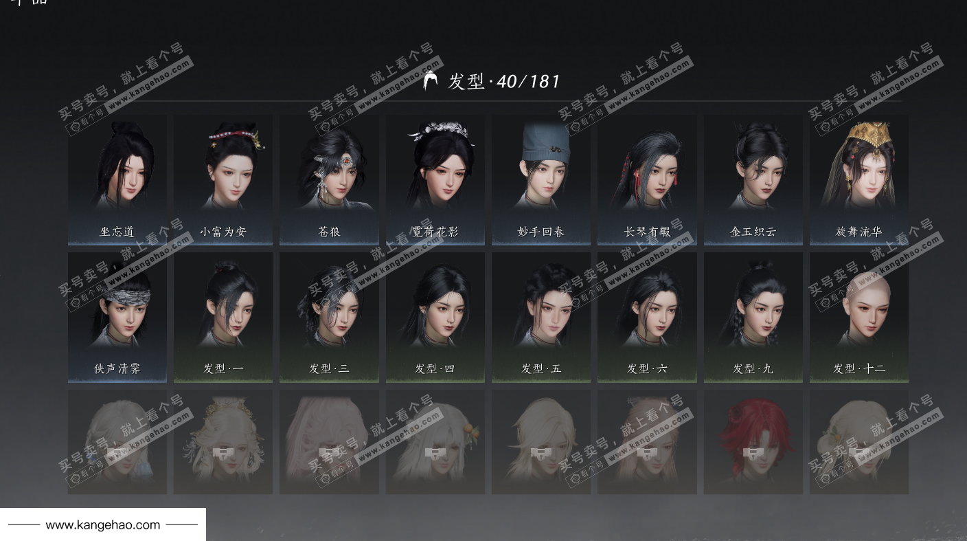 YYS36026燕云十六声账号详情图20