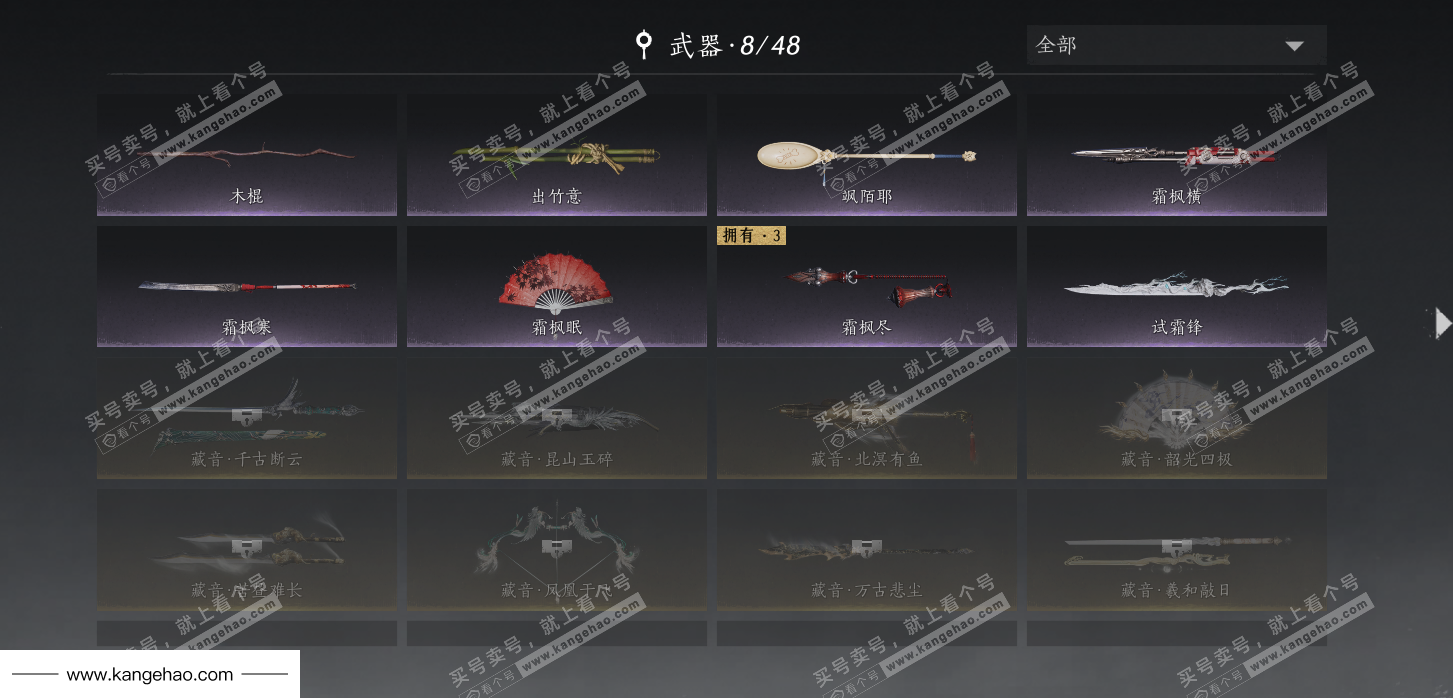 YYS36026燕云十六声账号详情图24