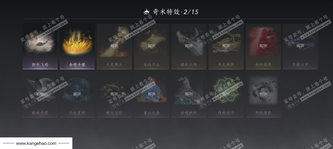 YYS36026燕云十六声账号详情图29