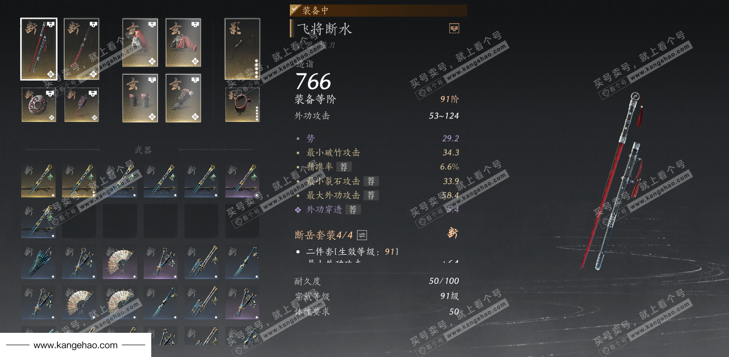 YYS36026燕云十六声账号详情图30