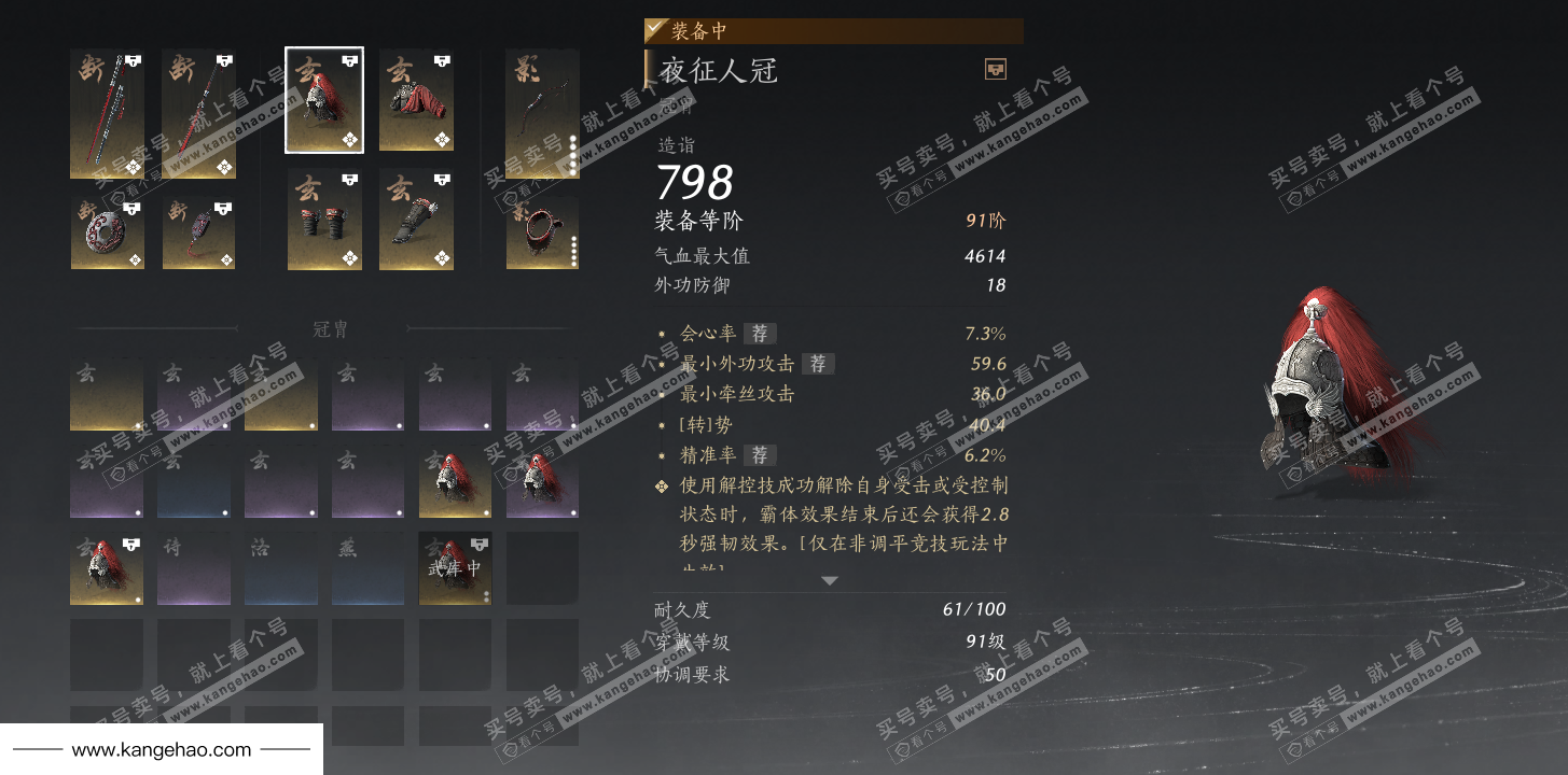 YYS36026燕云十六声账号详情图32