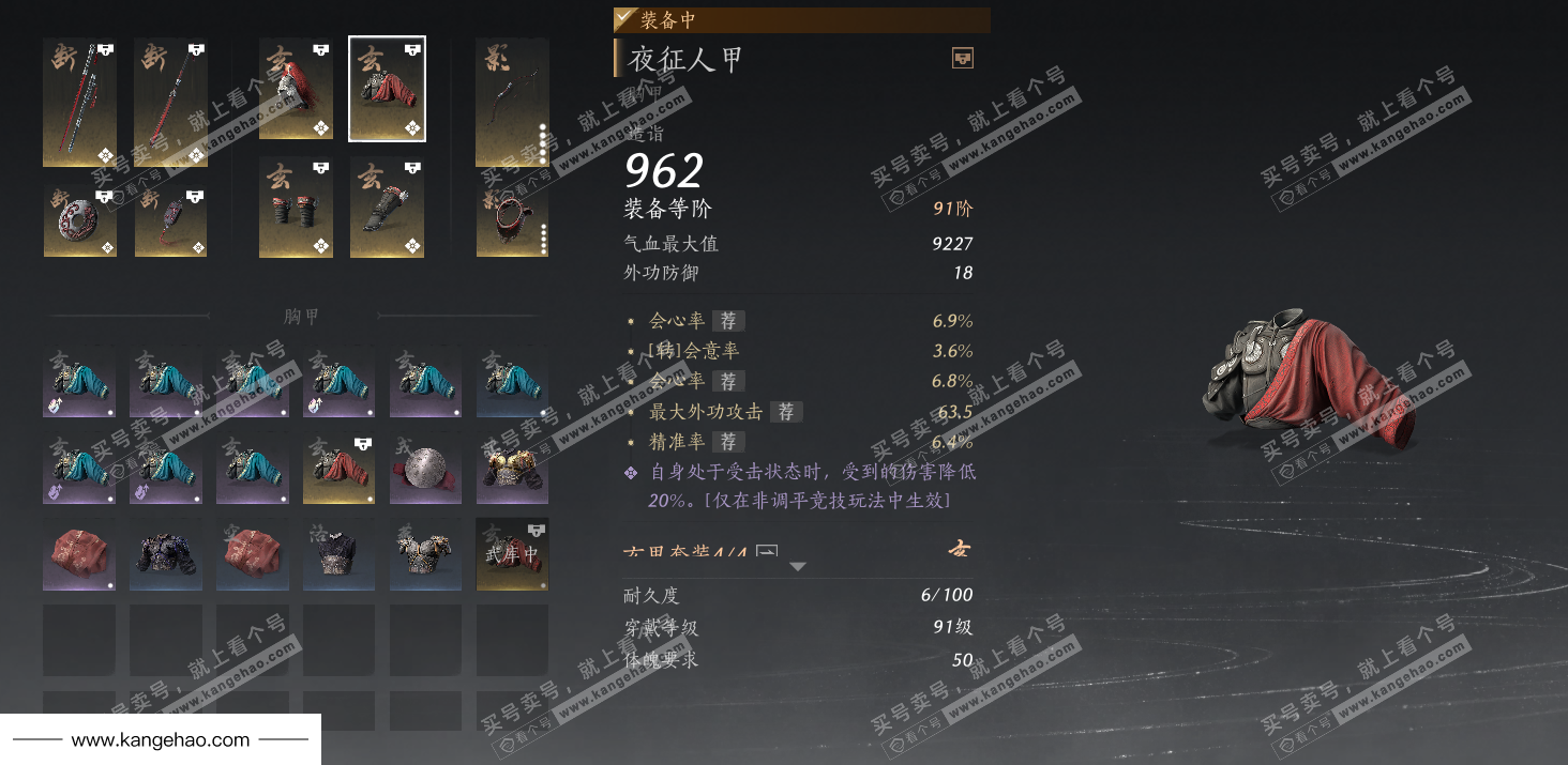 YYS36026燕云十六声账号详情图33