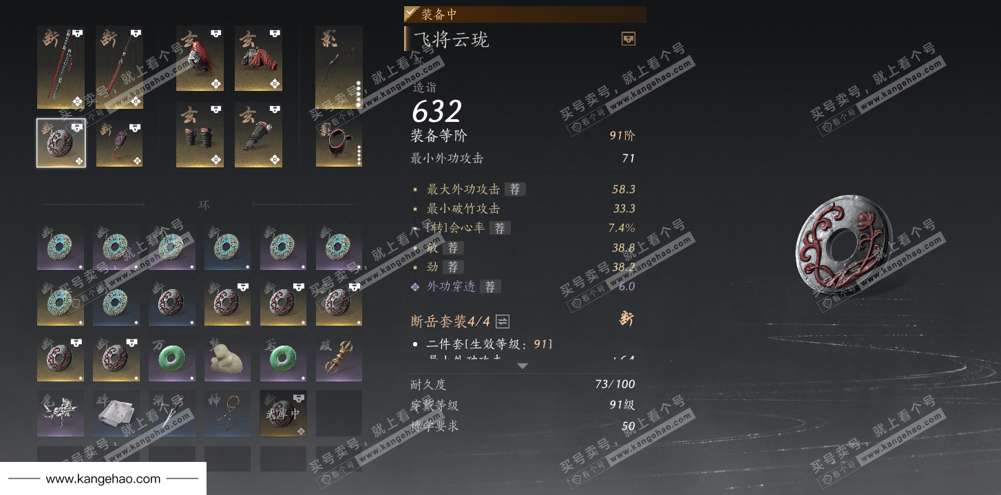 YYS36026燕云十六声账号详情图35