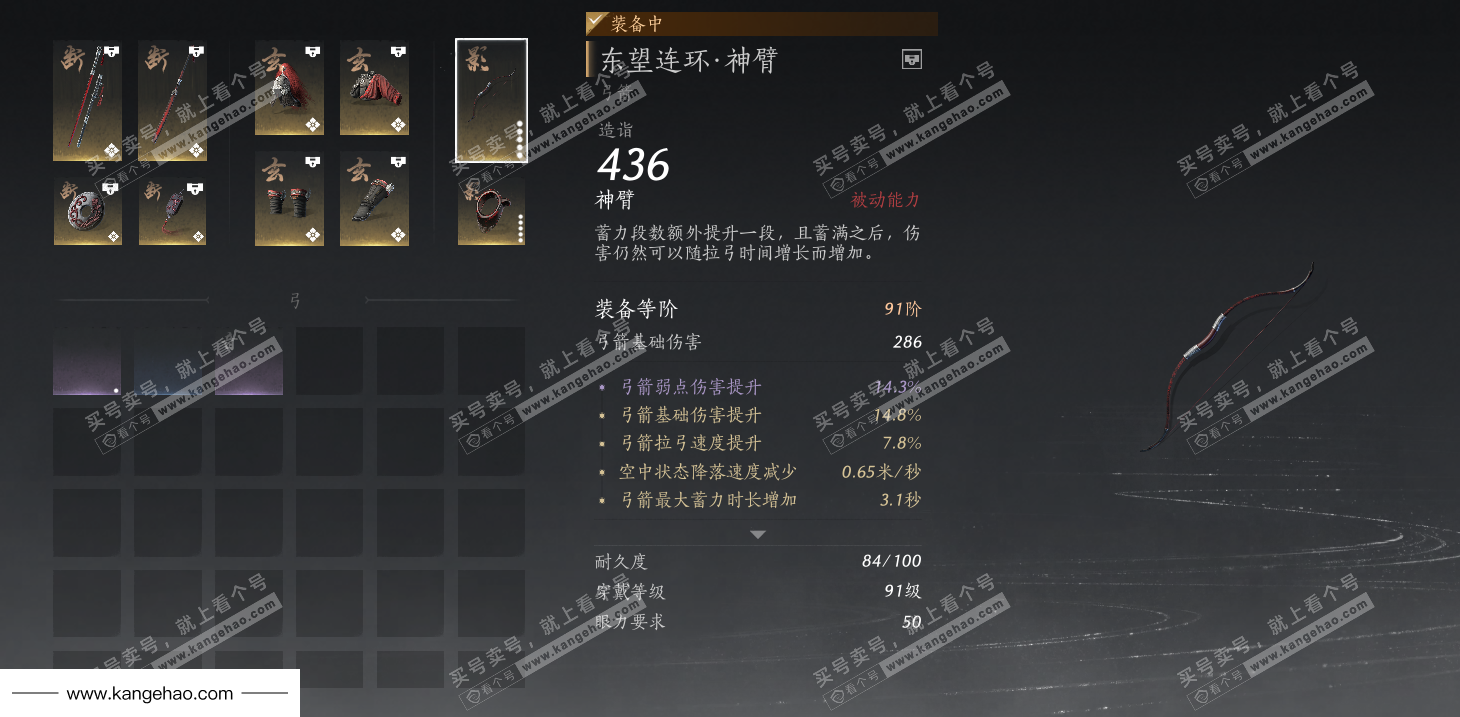 YYS36026燕云十六声账号详情图34