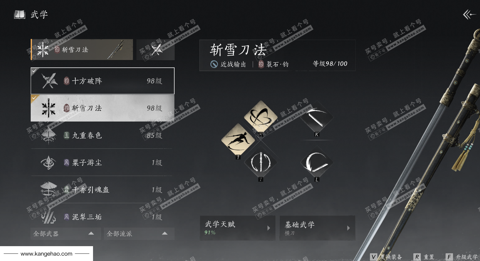 YYS36026燕云十六声账号详情图41