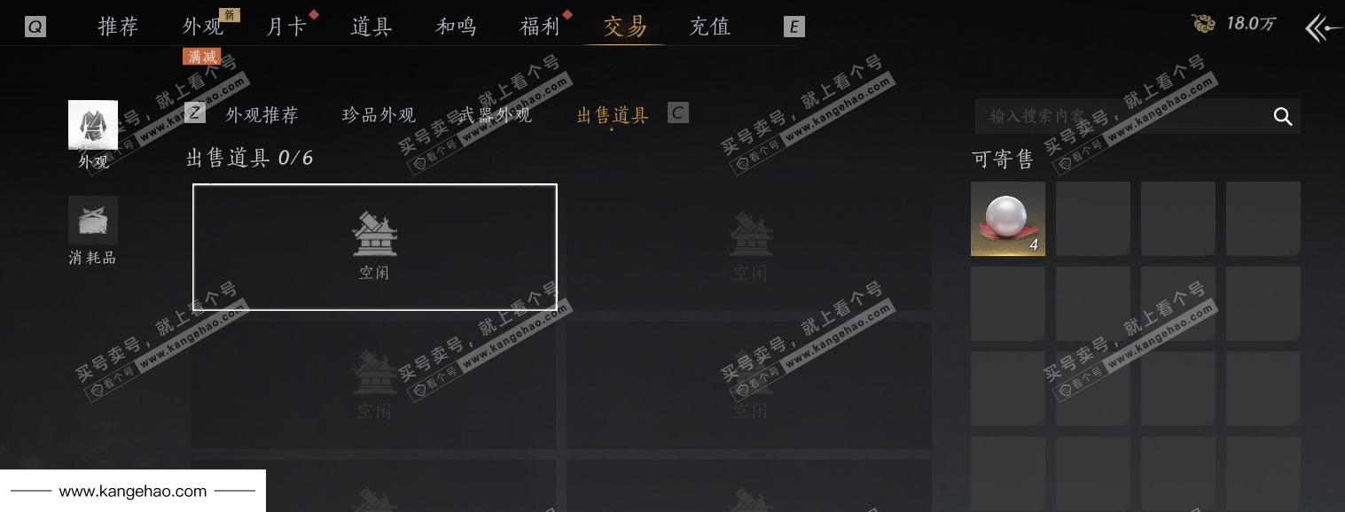 YYS36026燕云十六声账号详情图46