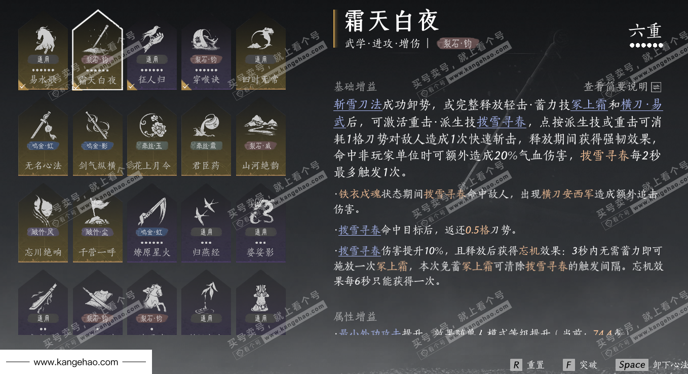 YYS36026燕云十六声账号详情图43