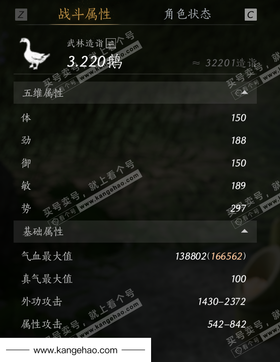 YYS36026燕云十六声账号详情图47