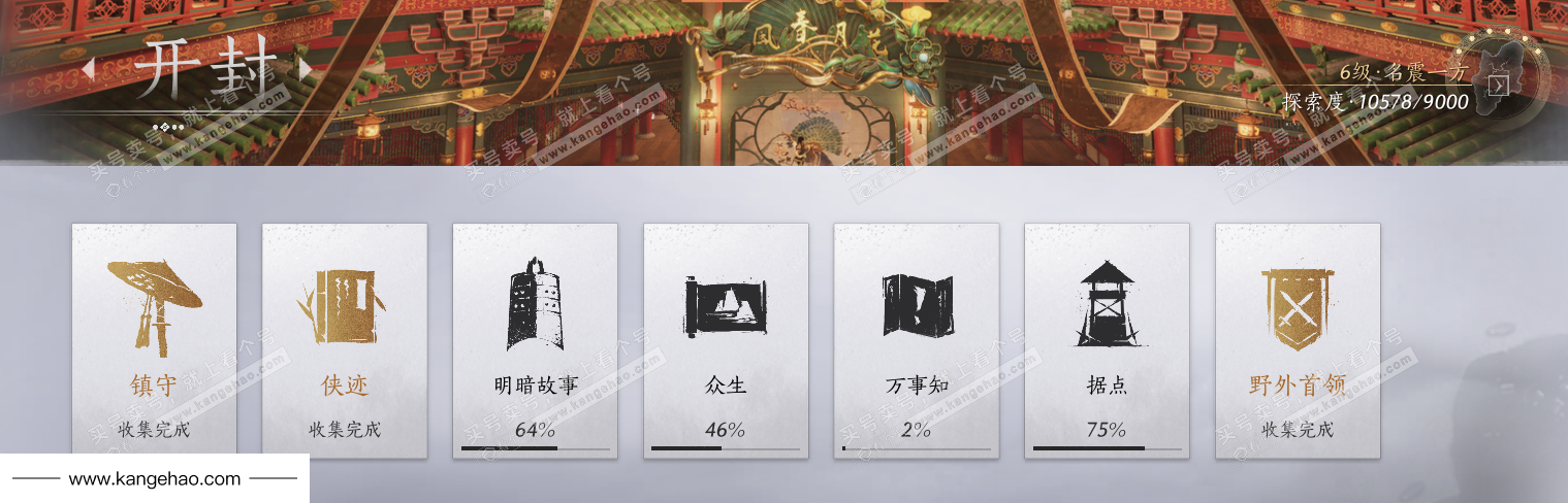 YYS36026燕云十六声账号详情图55