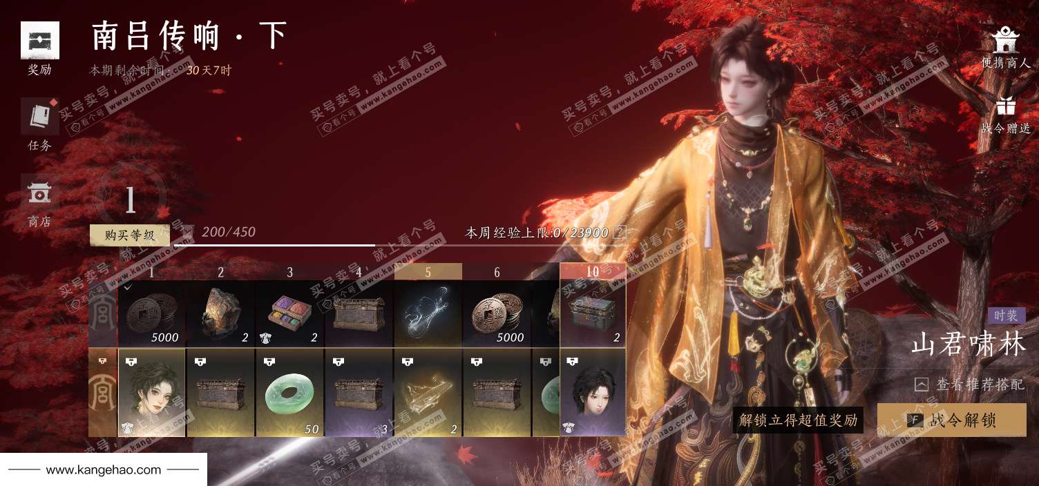 YYS36026燕云十六声账号详情图50