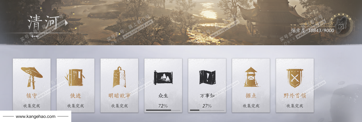 YYS36026燕云十六声账号详情图54