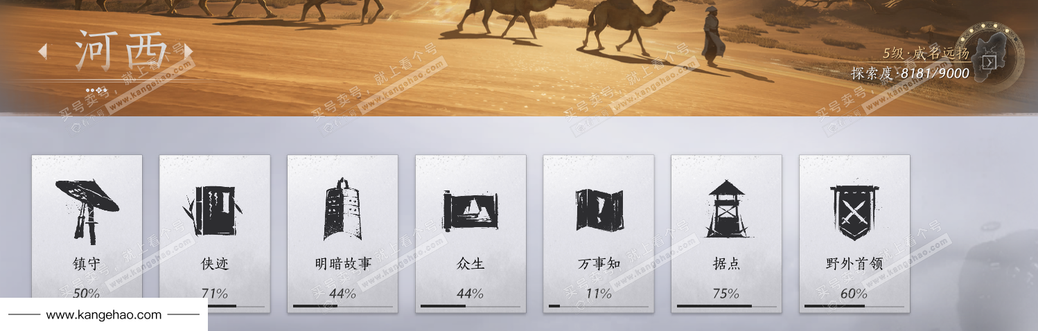 YYS36026燕云十六声账号详情图56