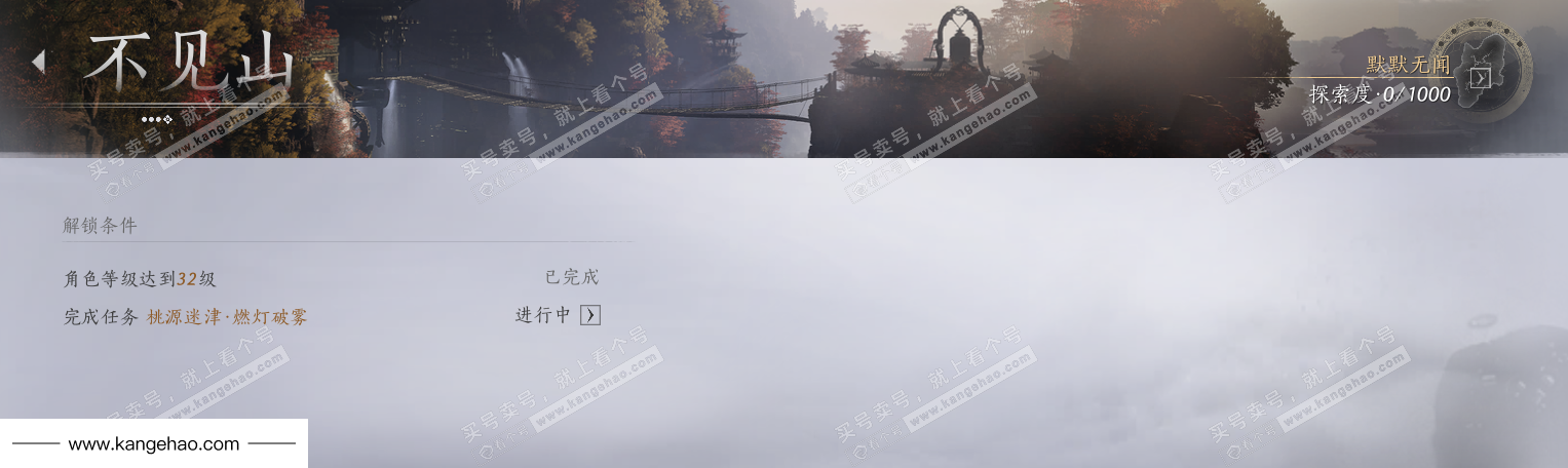 YYS36026燕云十六声账号详情图57