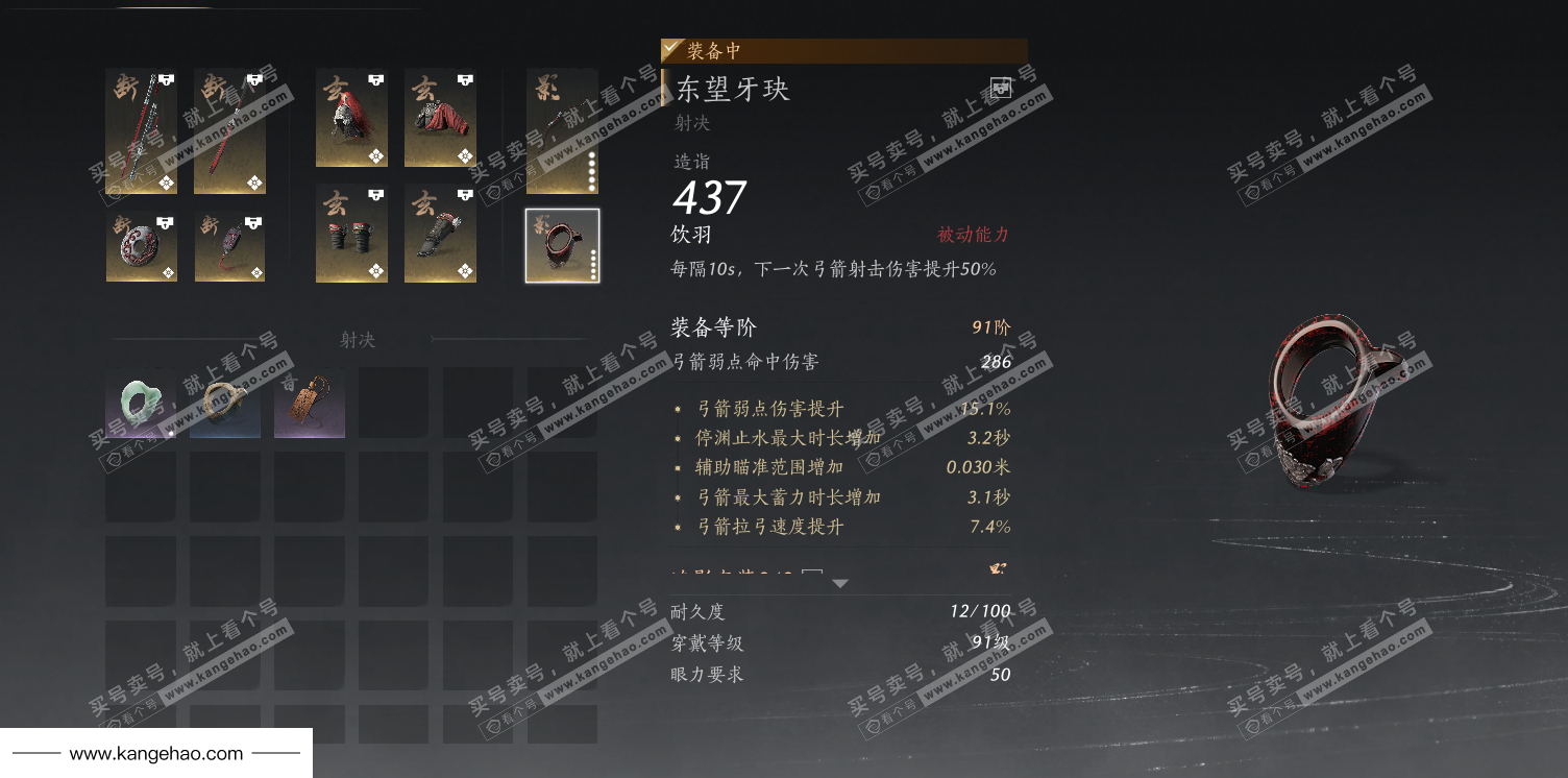 YYS36026燕云十六声账号详情图39