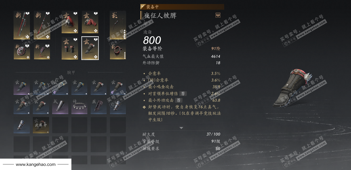 YYS36026燕云十六声账号详情图38