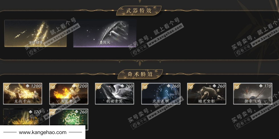 YYS36027燕云十六声账号详情图6