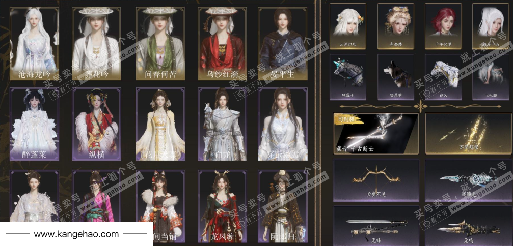 YYS36027燕云十六声账号详情图2