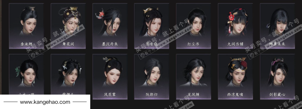 YYS36027燕云十六声账号详情图10