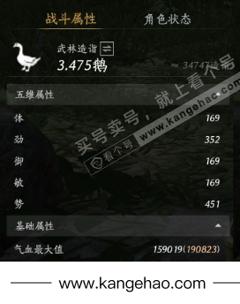 YYS36027燕云十六声账号详情图24