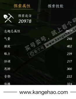 YYS36027燕云十六声账号详情图25