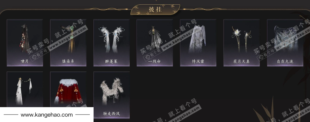 YYS36027燕云十六声账号详情图11