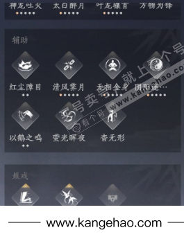 YYS36027燕云十六声账号详情图21