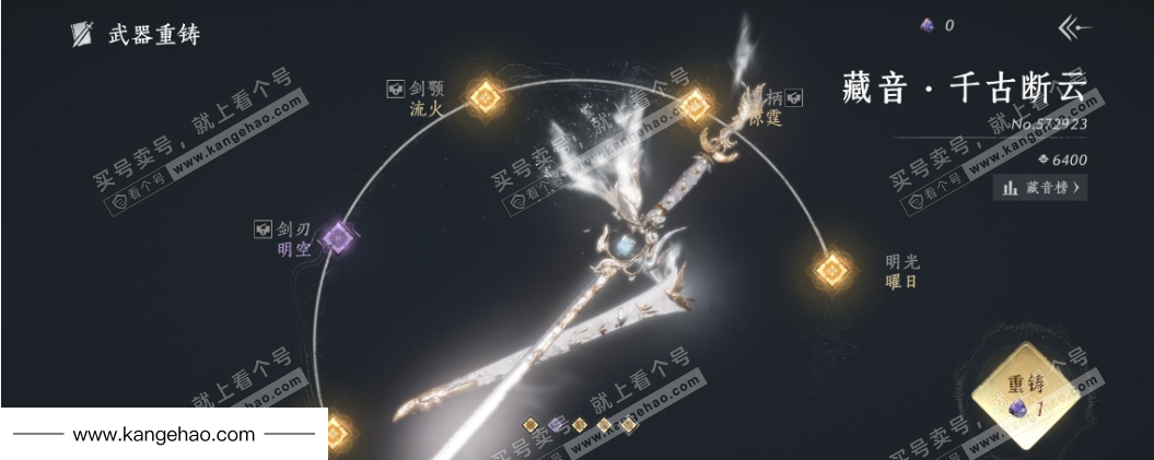 YYS36027燕云十六声账号详情图14