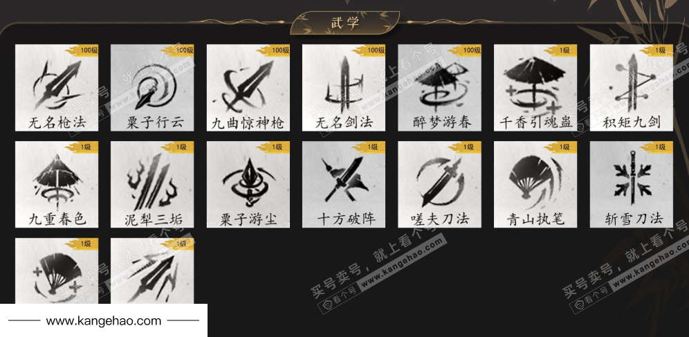 YYS36027燕云十六声账号详情图12