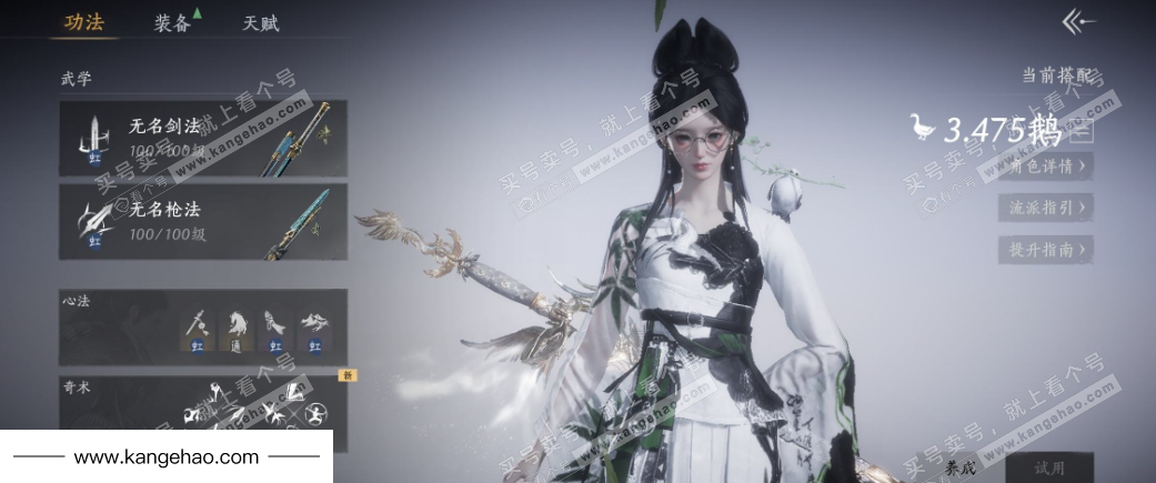 YYS36027燕云十六声账号详情图13