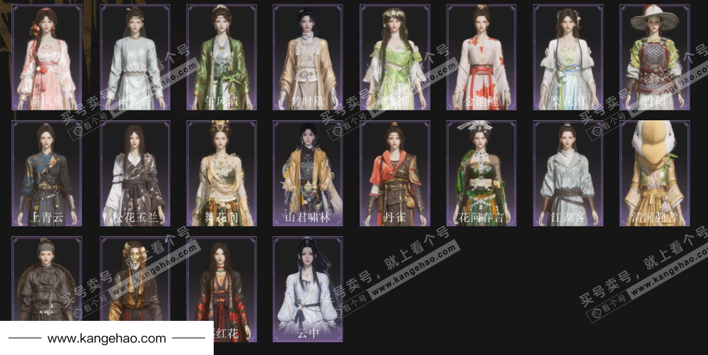 YYS36027燕云十六声账号详情图4