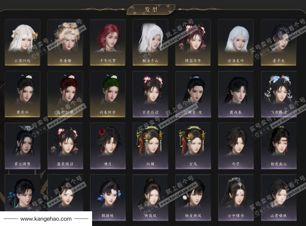 YYS36027燕云十六声账号详情图8