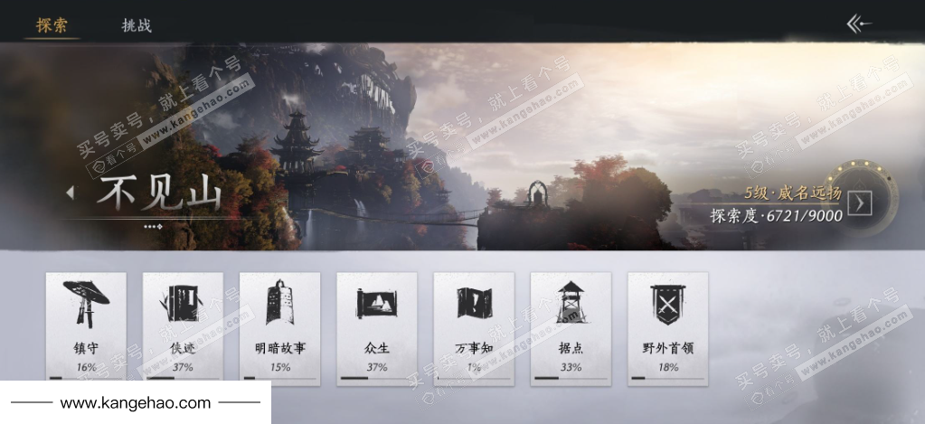 YYS36027燕云十六声账号详情图30