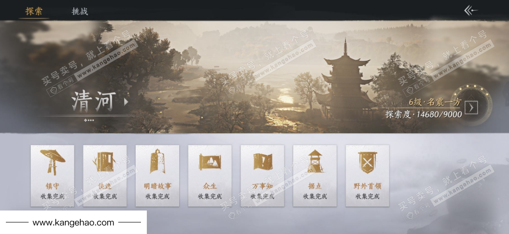 YYS36027燕云十六声账号详情图27