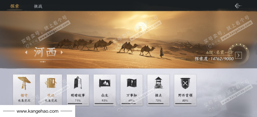 YYS36027燕云十六声账号详情图29