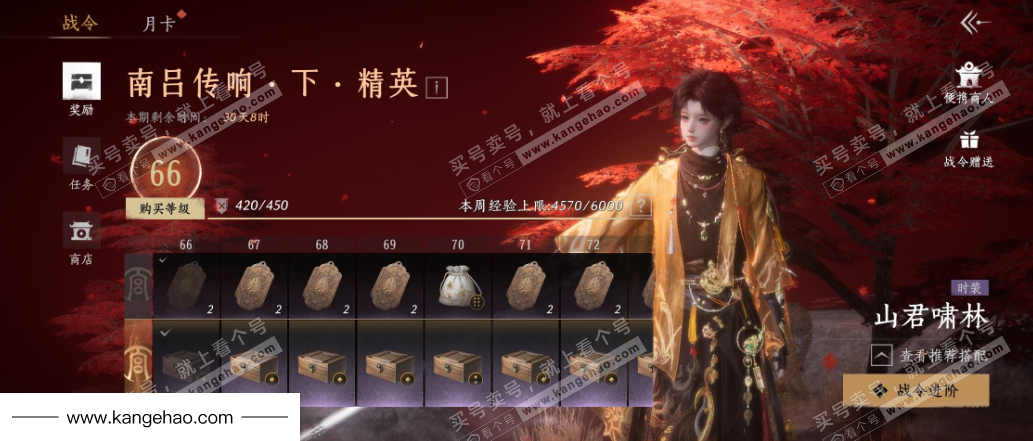 YYS36027燕云十六声账号详情图35