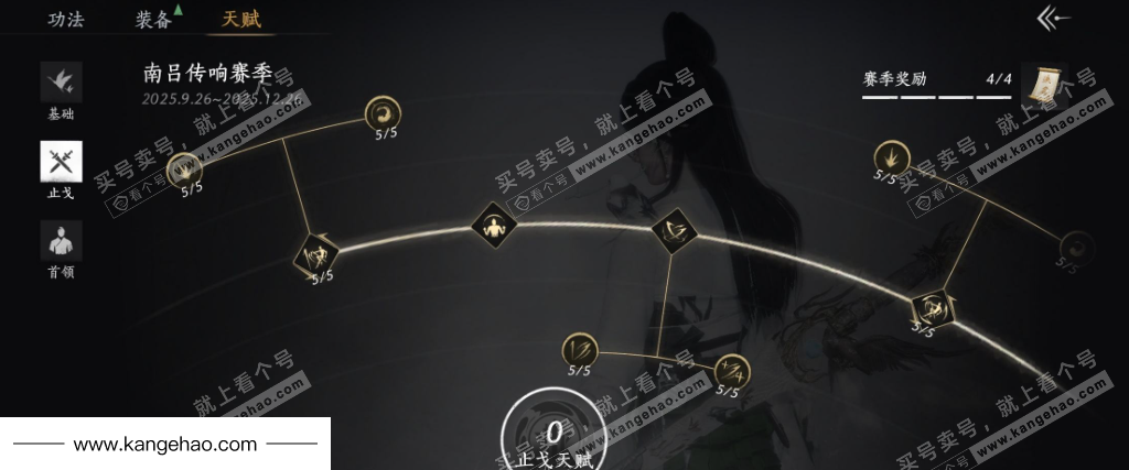 YYS36027燕云十六声账号详情图32