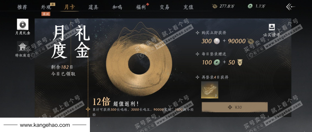 YYS36027燕云十六声账号详情图36