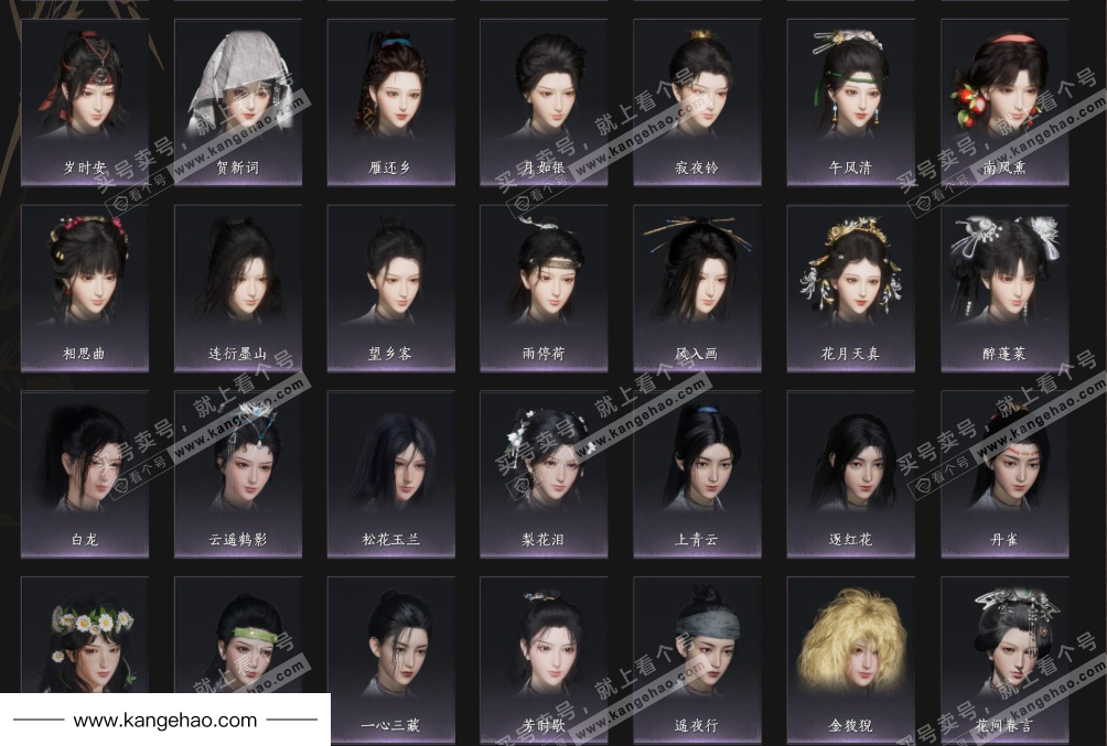 YYS36027燕云十六声账号详情图9