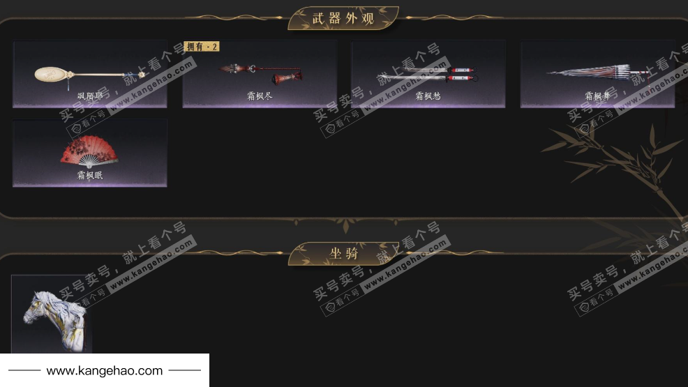 YYS36030燕云十六声账号详情图4