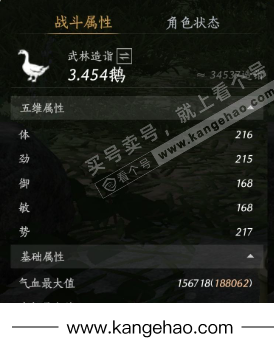 YYS36030燕云十六声账号详情图17