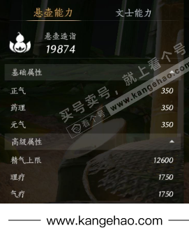 YYS36030燕云十六声账号详情图19