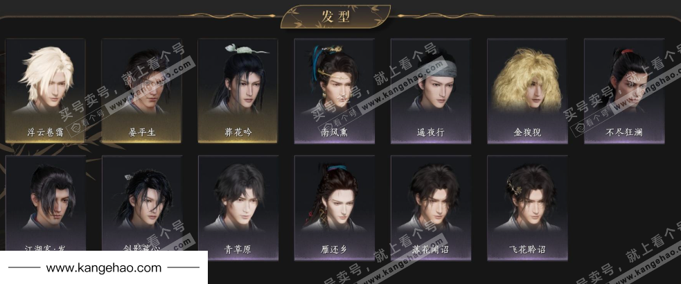 YYS36030燕云十六声账号详情图5