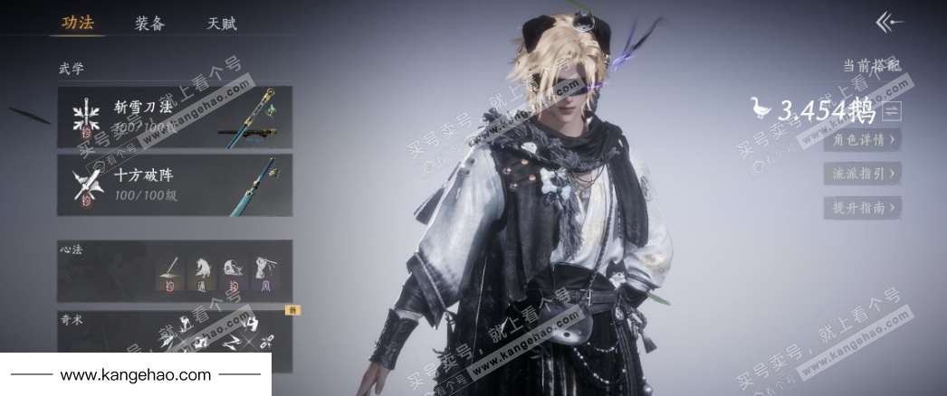 YYS36030燕云十六声账号详情图7